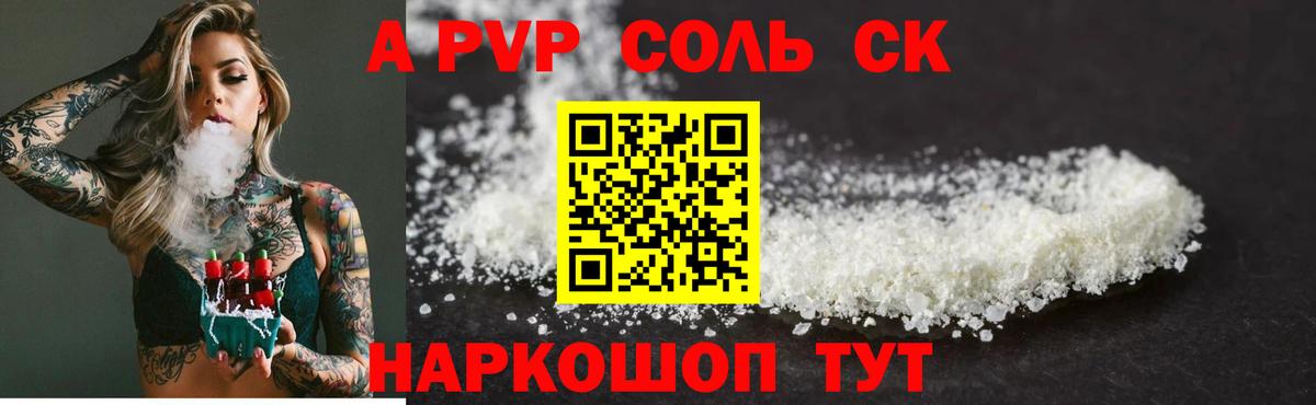 APVP мука  APVP СК  Alpha PVP крисы CK  APVP  Кохма  Вход с VPN 
