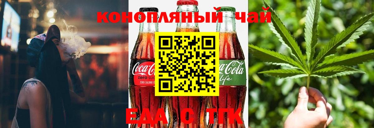 Кохма  Cannafood марихуана  Вход с VPN 