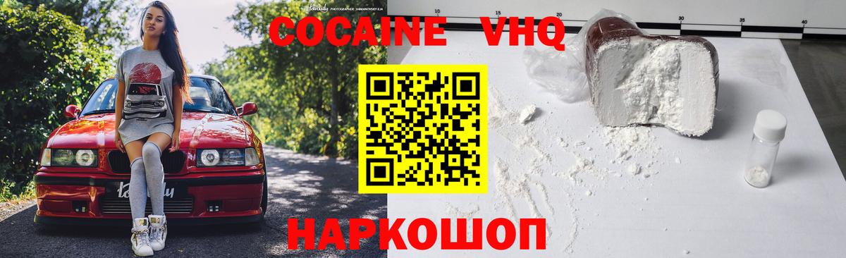 КОКАИН  Вход с VPN  КОКАИН 99%  Кохма  Cocaine Эквадор 