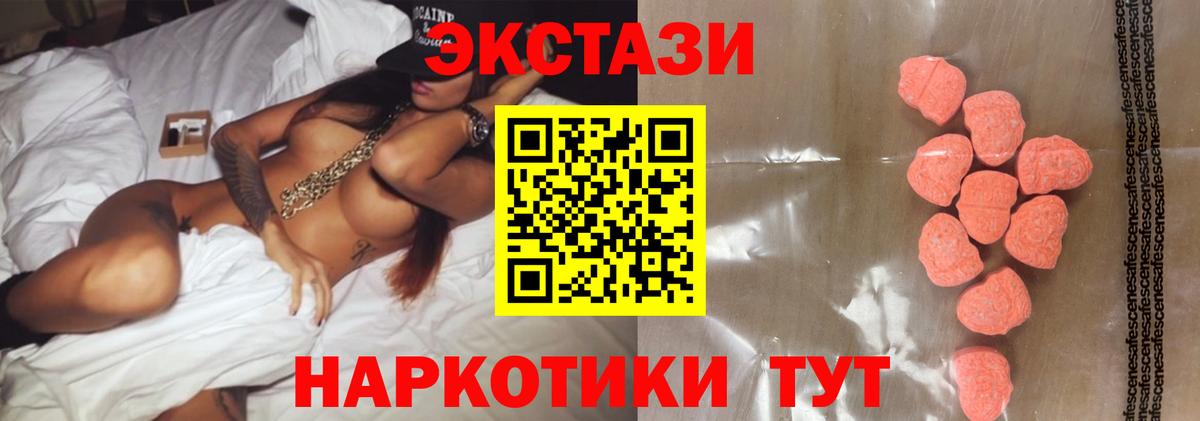 Кохма  Экстази  Вход с VPN  ЭКСТАЗИ XTC  Ecstasy VHQ 