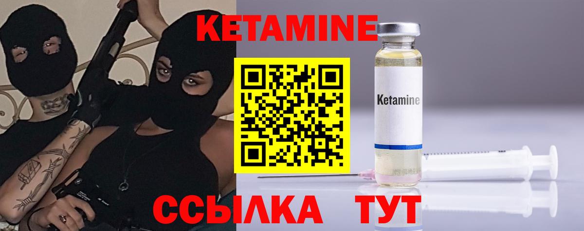 Кетамин VHQ  Вход с VPN  КЕТАМИН ketamine  Кохма 