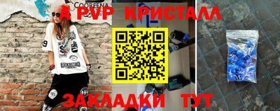 молекула духа Комсомольск-на-Амуре