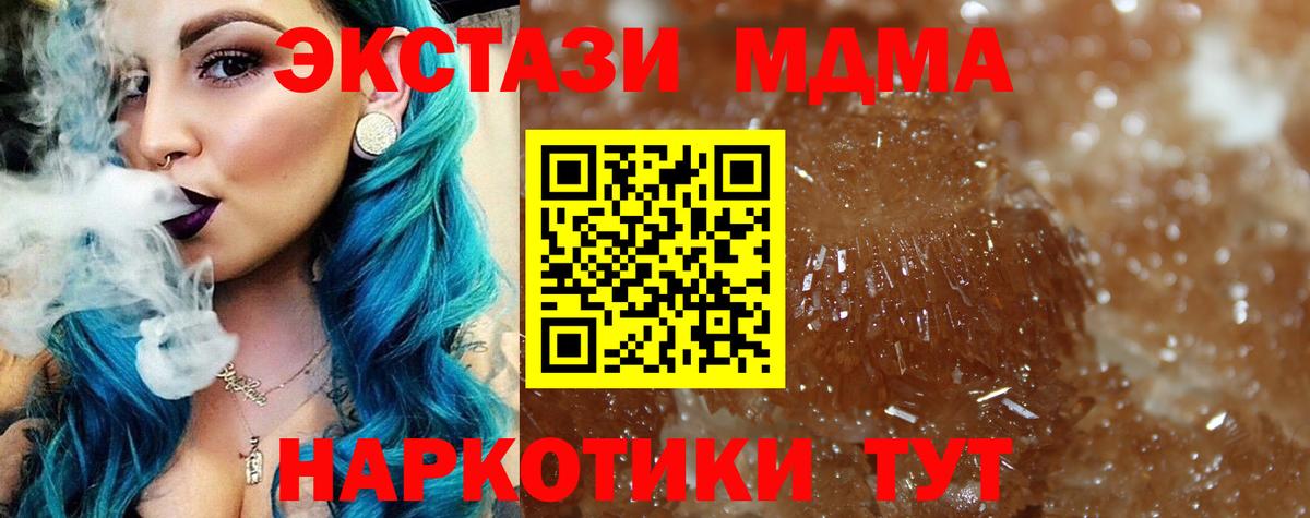 MDMA кристаллы  MDMA кристаллы  Кохма  Вход с VPN 