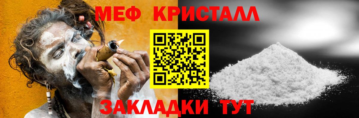Меф мяу мяу  Кохма