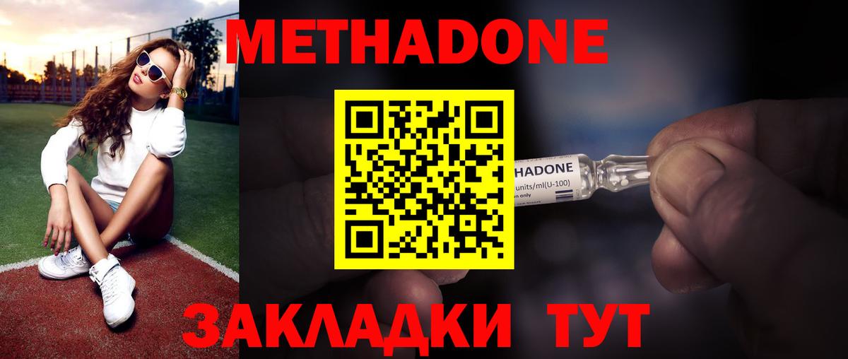 МЕТАДОН VHQ  Вход с VPN  Кохма 