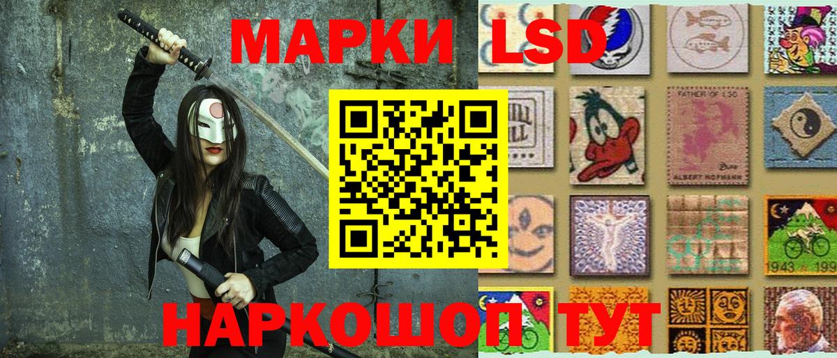 Марки 25I-NBOMe 1500мкг Кохма