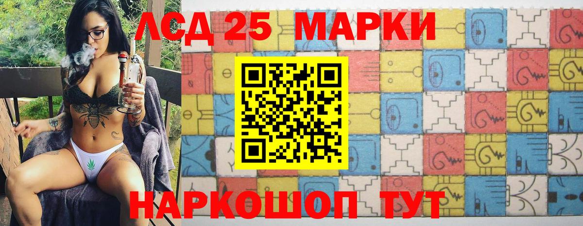 Кохма  Марки 25I-NBOMe 1500мкг  Вход с VPN  Марки N-bome  Марки 25I-NBOMe 1500мкг 