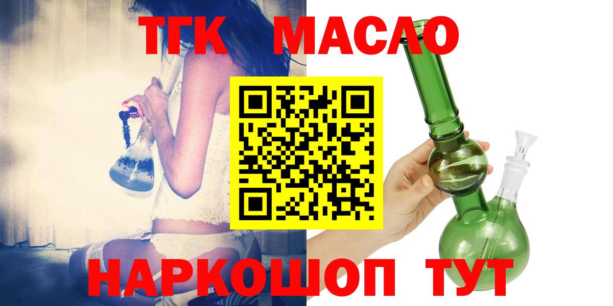 ТГК вейп Кохма
